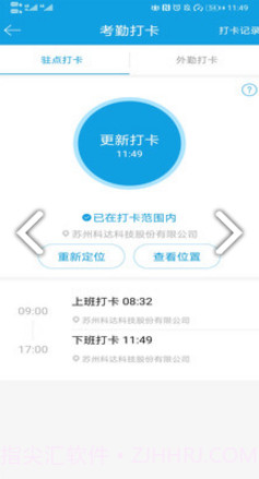 科达移动办公(科达移动办公设置来电自动识别)安卓免费版截图3