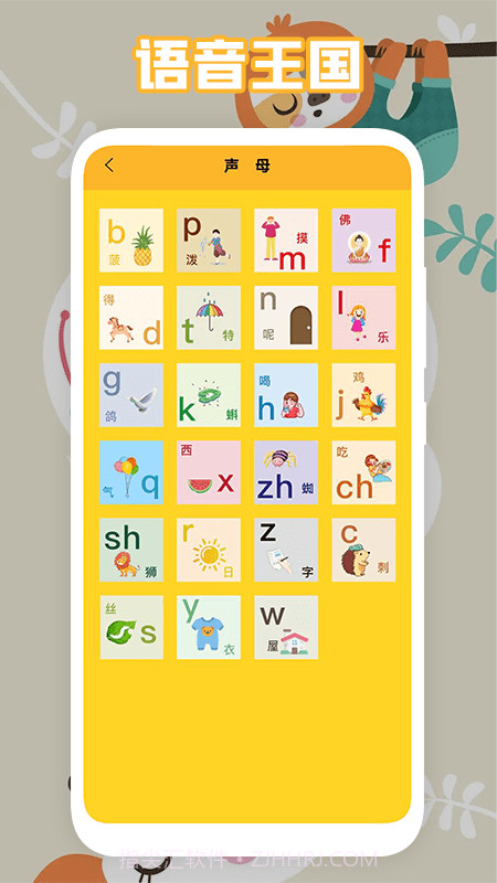 中小学智慧云助手截图2