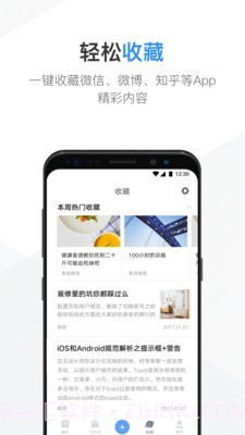 识墨笔记截图5 识墨笔记截图5