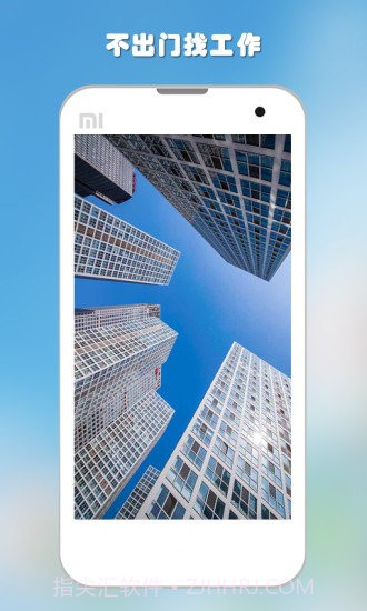 桌面找工作截图3