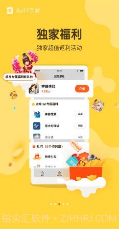 BUFF手游(buff手游交易账号)V2.8.1 安卓免费版截图2