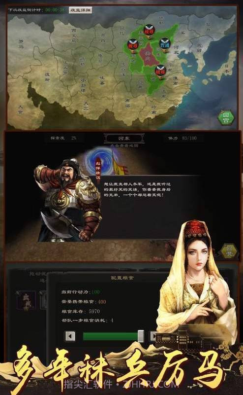 皇帝2App截图3 皇帝2App截图3