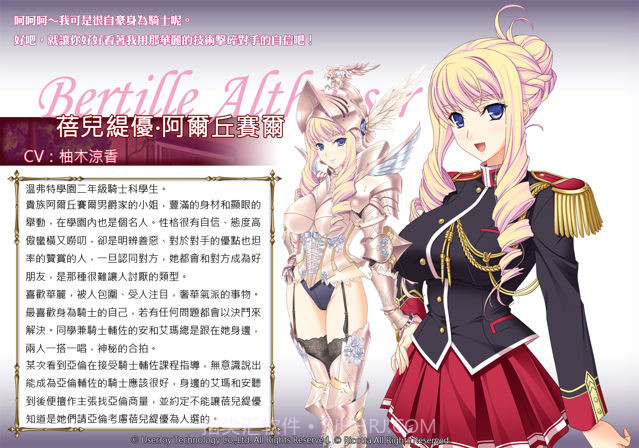 少女骑士物语截图5 少女骑士物语截图5