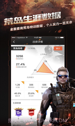 掌上穿越火线截图6