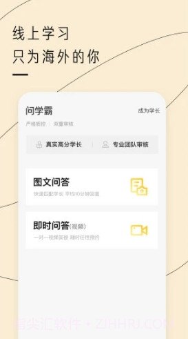 留学酱(留学酱课程讨论)安卓截图4 留学酱(留学酱课程讨论)安卓截图4