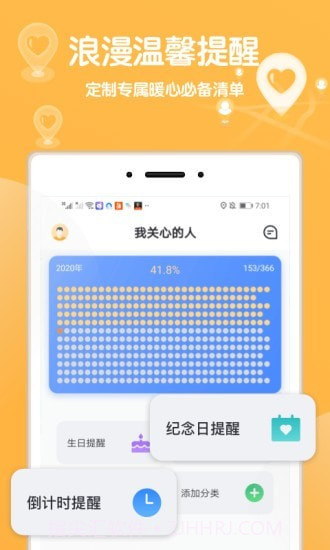行迹定位截图5