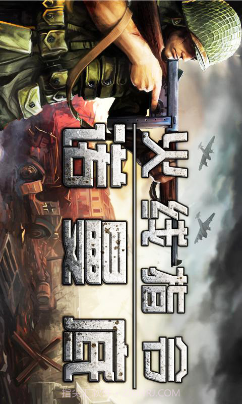 火线指令:诺曼底正式版截图4