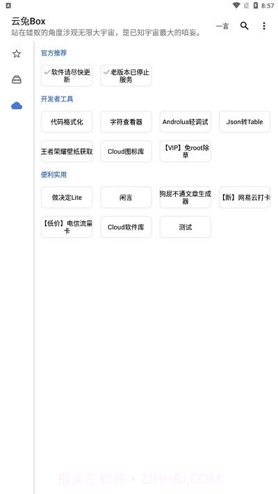 云兔box截图2 云兔box截图2