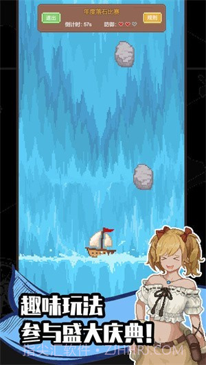 航海贸易物语截图1