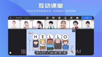 拓课云截图5 拓课云截图5