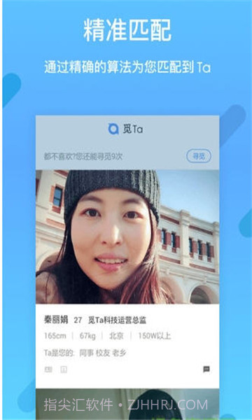 择TA截图2 择TA截图2