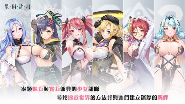 星陨计划EROL截图3 星陨计划EROL截图3