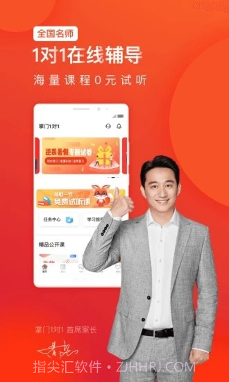 牛娃来了(高考学习)截图1 牛娃来了(高考学习)截图1