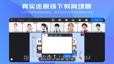 拓课云截图4 拓课云截图4
