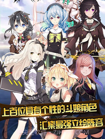 二次元斗娘截图3