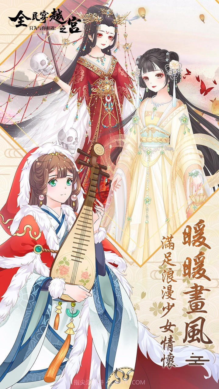 全民穿越之宫2024截图5