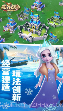 生存战争V2.1.017截图2