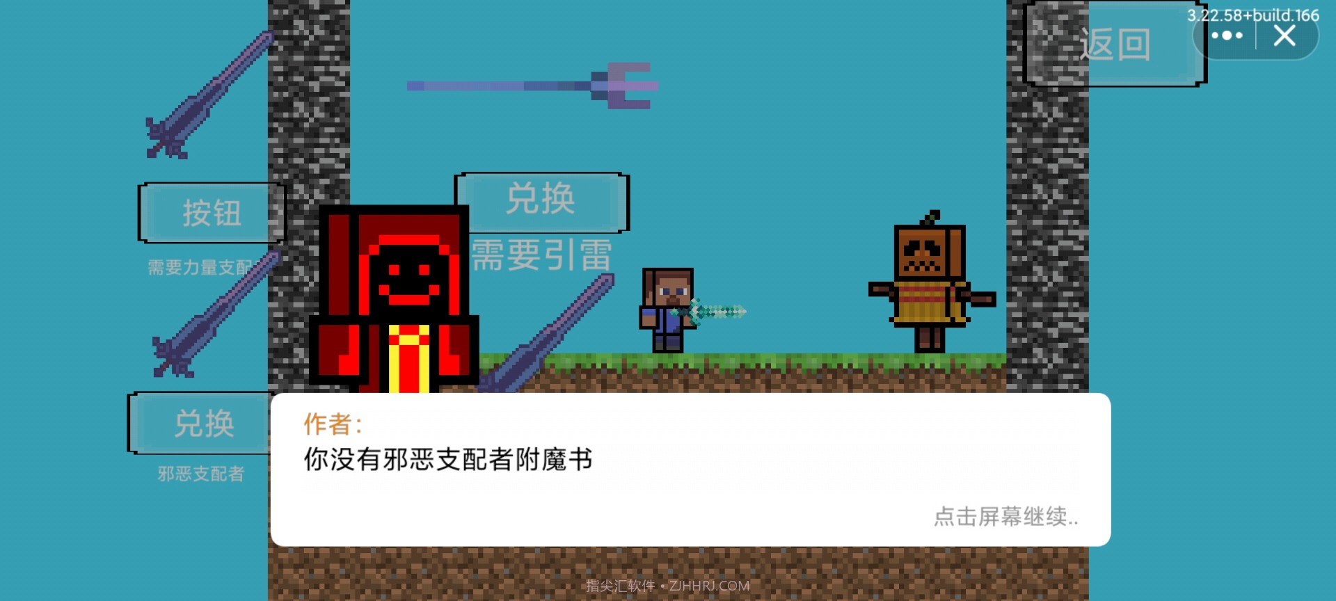 我的世界烦人的村民截图1