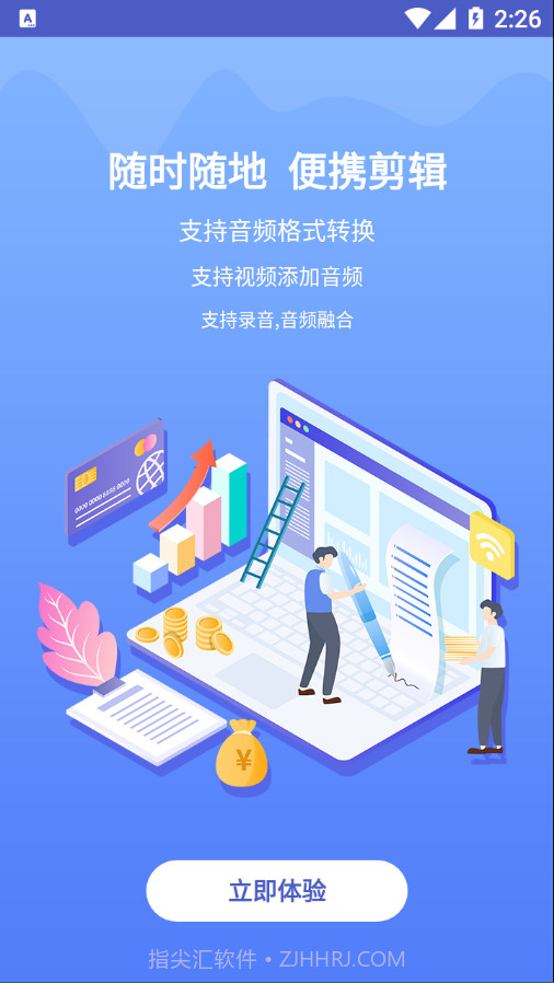 mp3转码器截图1
