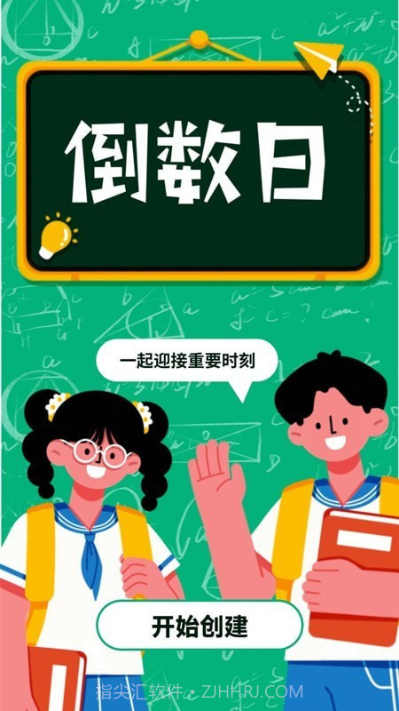 纪念日清单截图3 纪念日清单截图3