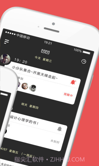 凹凹伙伴闹钟app截图2 凹凹伙伴闹钟app截图2