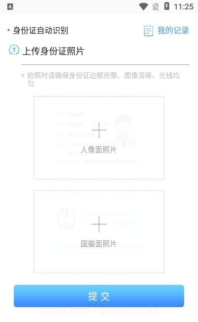 扫描拍照全能王截图2