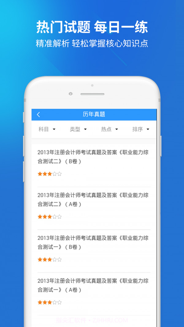 上学吧找答案截图4 上学吧找答案截图4