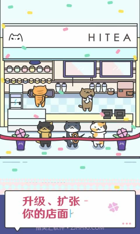 网红奶茶店截图3