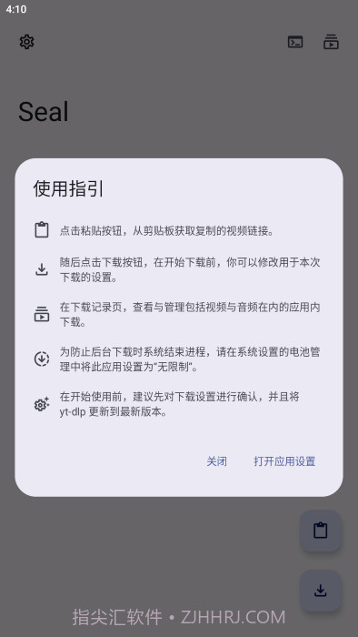 seal海豹截图2