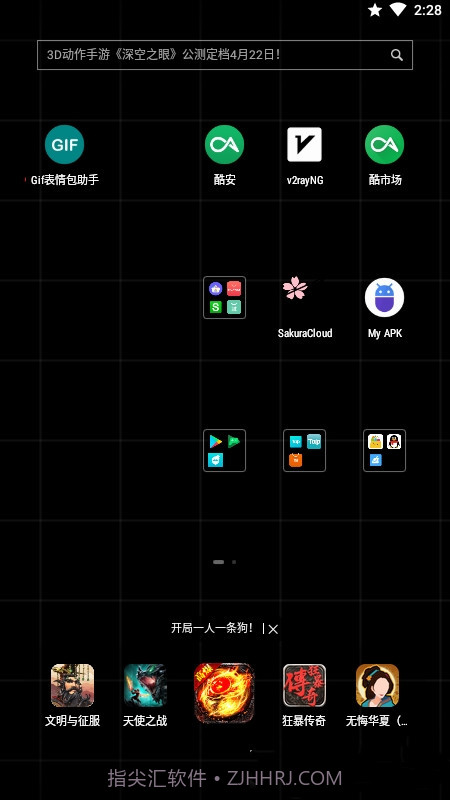 GIF表情包助手截图3