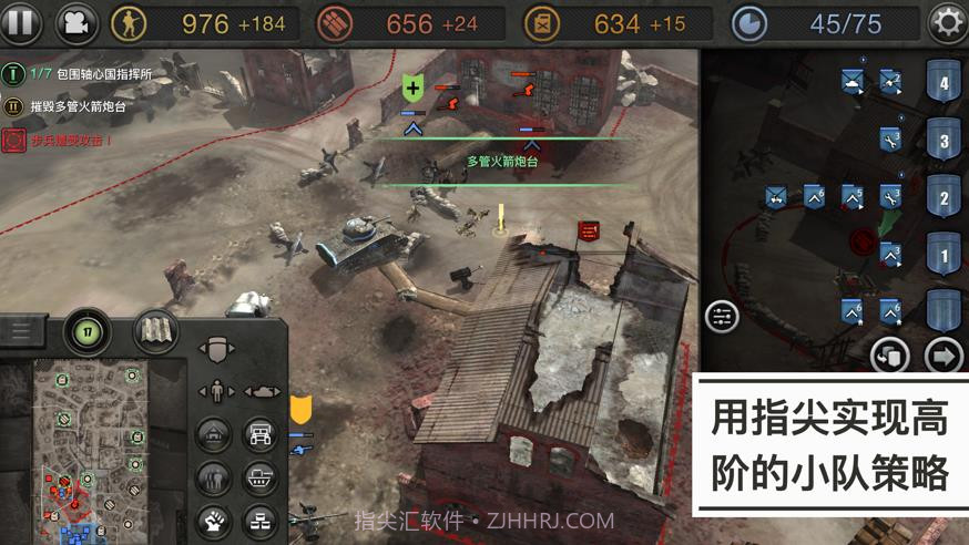 company of heroes2中文手机版附攻略下载 v1.1.2截图4 company of heroes2中文手机版附攻略下载 v1.1.2截图4