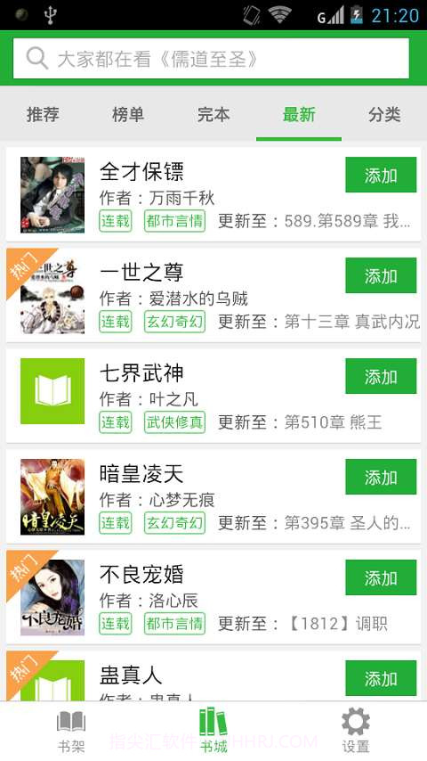 安卓小说网截图1 安卓小说网截图1