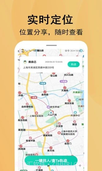 北斗定位寻人官方截图5