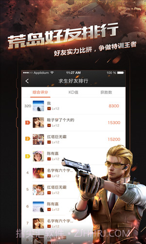 掌上穿越火线截图4