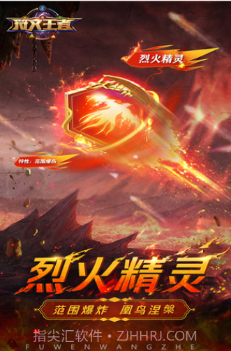 符文王者截图3 符文王者截图3