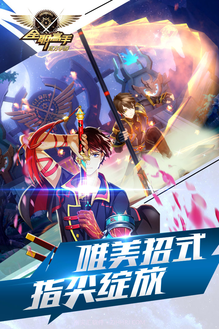 全职高手截图2 全职高手截图2