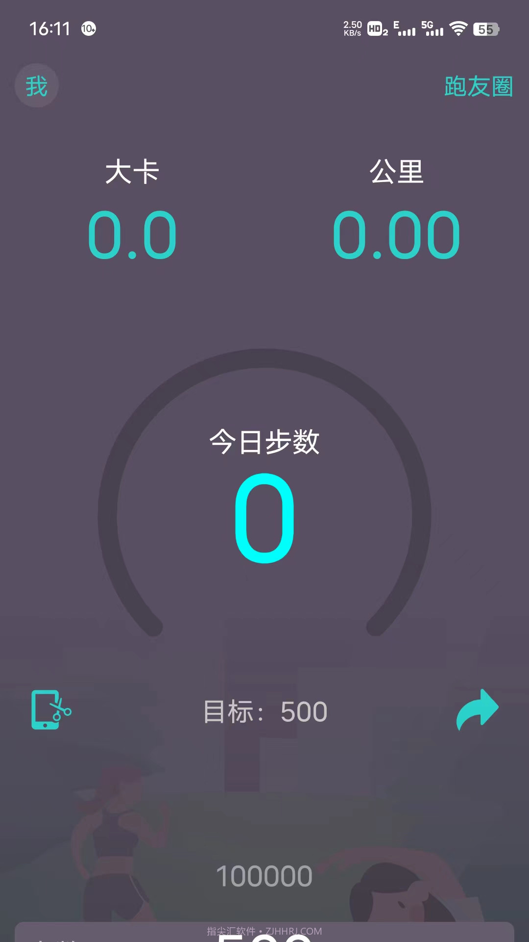 Steps跑友圈截图2 Steps跑友圈截图2