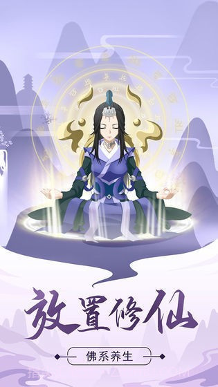 返老还童红包版截图2