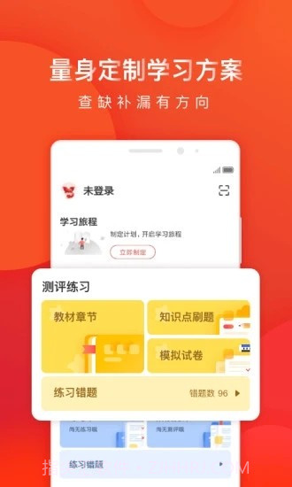牛娃来了(高考学习)截图4 牛娃来了(高考学习)截图4