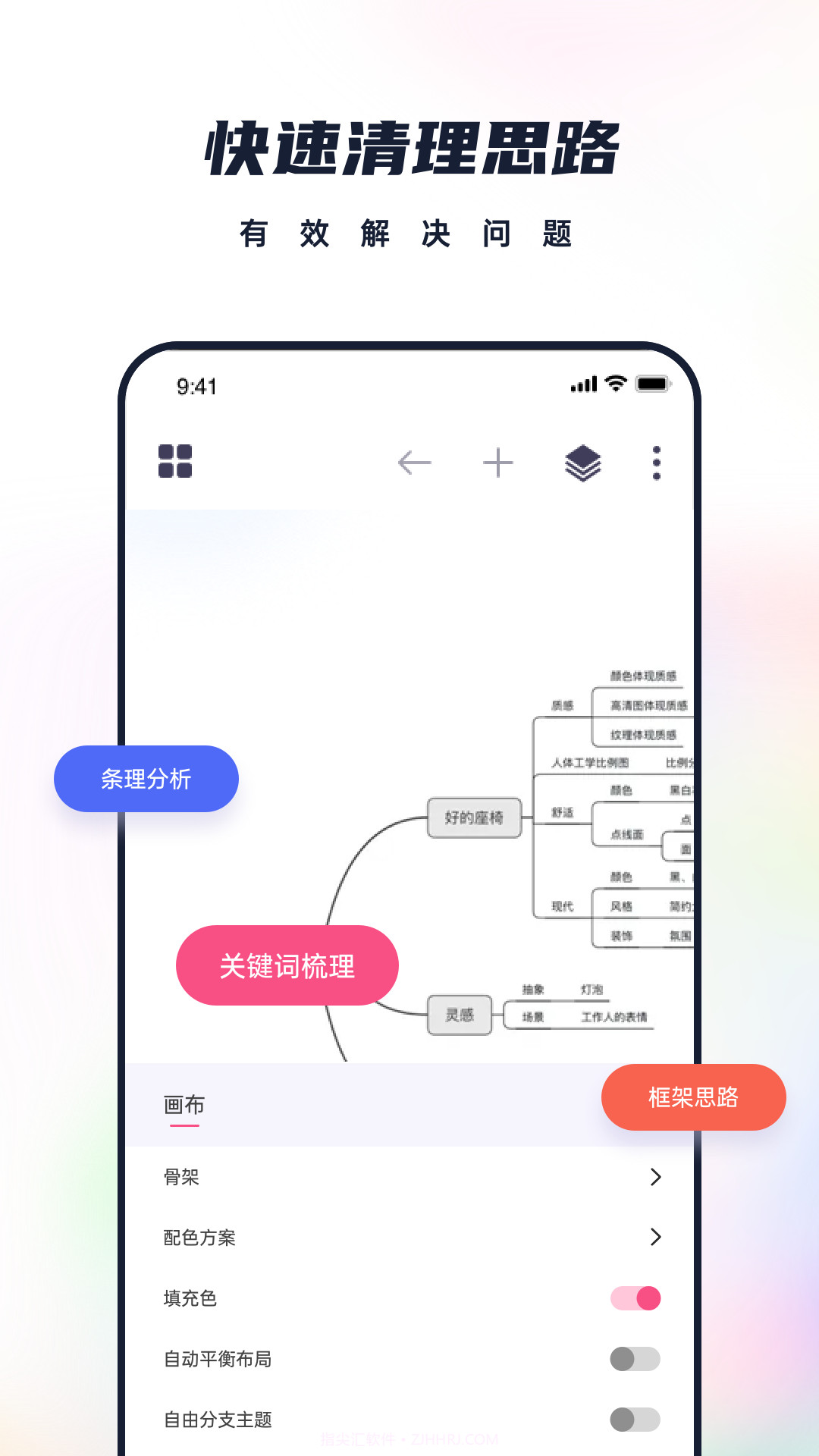 素记截图1