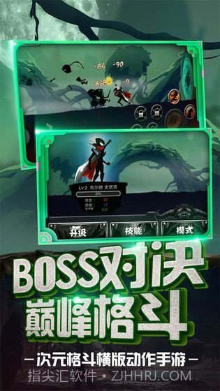 火柴忍者归来截图4