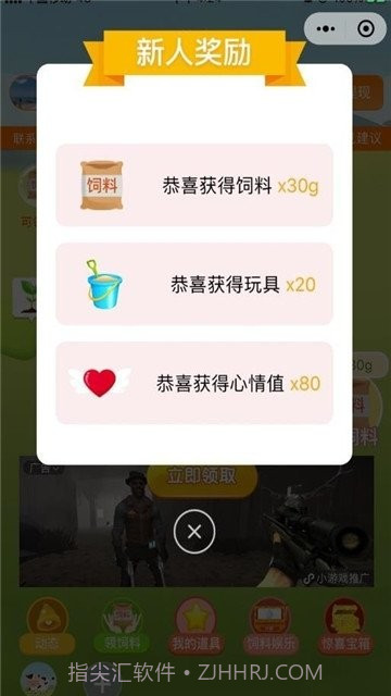 疯狂合体牛截图1 疯狂合体牛截图1