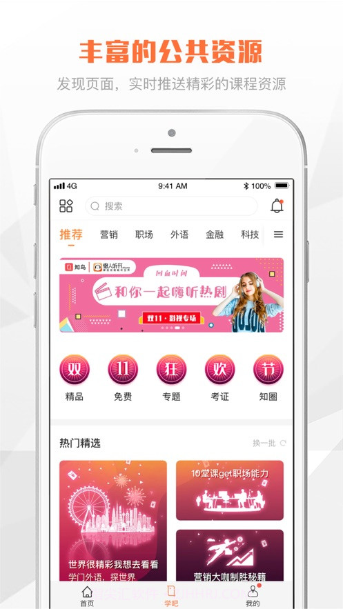 UCAIHUA截图2