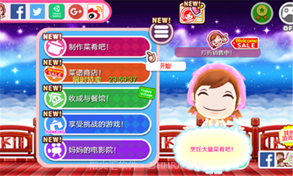 料理妈妈菜谱解锁版截图3