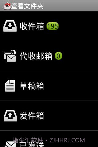 新浪手机邮截图2