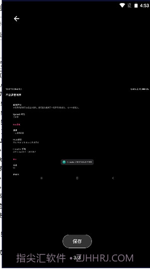 MIUI动态补帧截图2