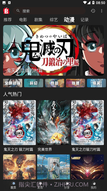 追剧兔TV电视版截图2 追剧兔TV电视版截图2