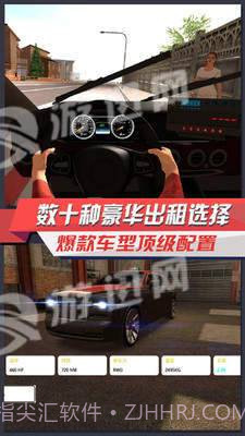 出租车模拟3D安卓截图2 出租车模拟3D安卓截图2