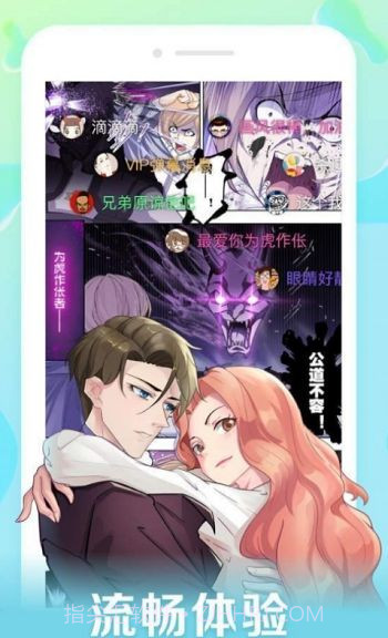 口子番漫画截图2