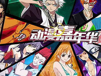 动漫嘉年华截图5 动漫嘉年华截图5